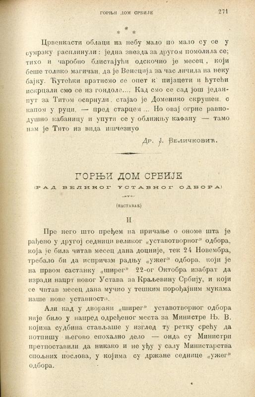 Отаџбина : књижевност, наука, друштвени живот - 1890