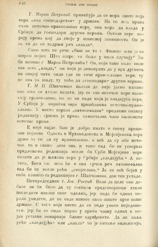Отаџбина : књижевност, наука, друштвени живот - 1890