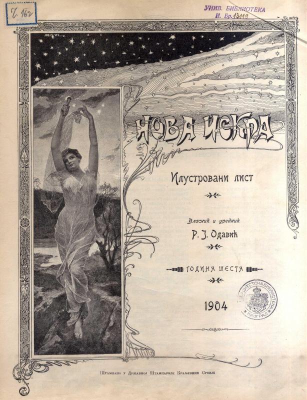 Нова искра : илустровани лист - 1904