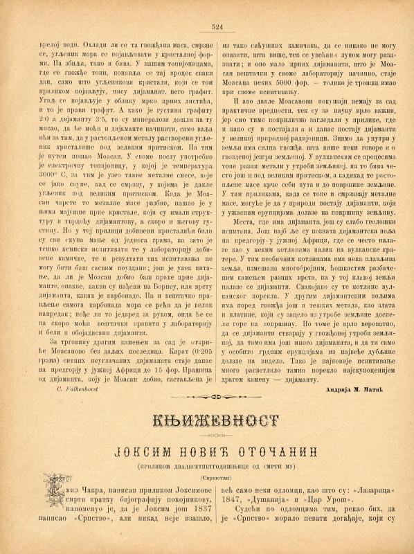 Стражилово : лист за забаву, поуку и уметност - 1893